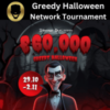 Greedy Halloween Network Tournament at Stellar Spins